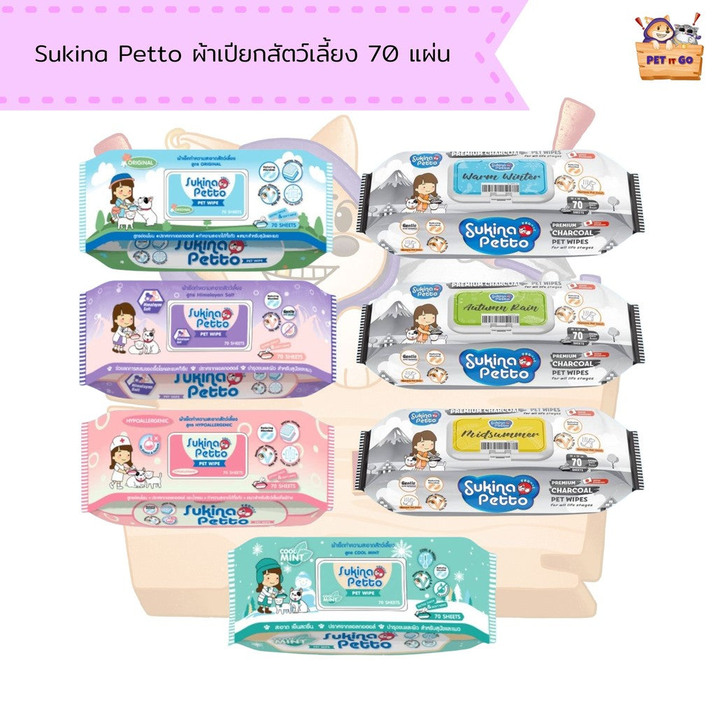 Sukina Petto Pet Wipes ผ้าเปียกเช็ดทำความสะอาดสัตว์ 70 แผ่น
