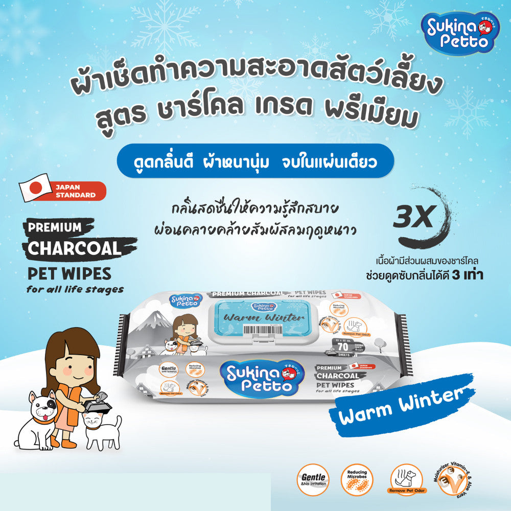 Sukina Petto Pet Wipes ผ้าเปียกเช็ดทำความสะอาดสัตว์ 70 แผ่น