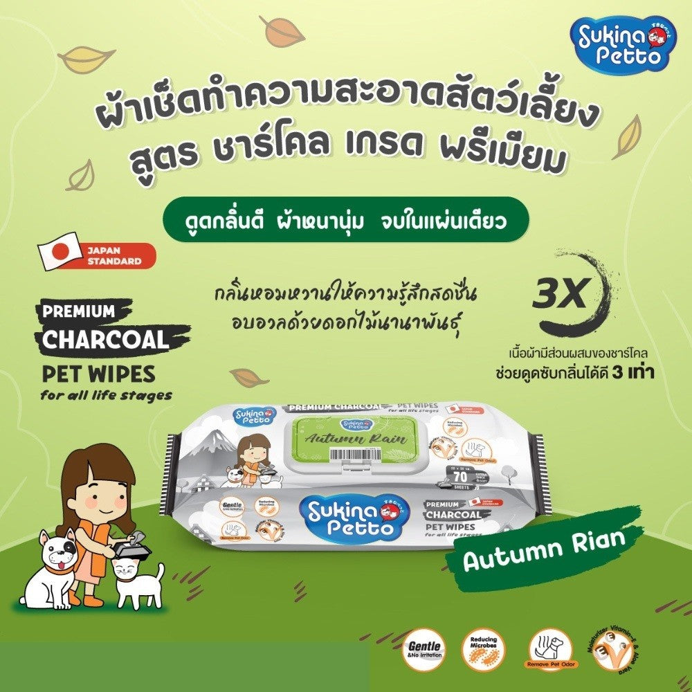 Sukina Petto Pet Wipes ผ้าเปียกเช็ดทำความสะอาดสัตว์ 70 แผ่น