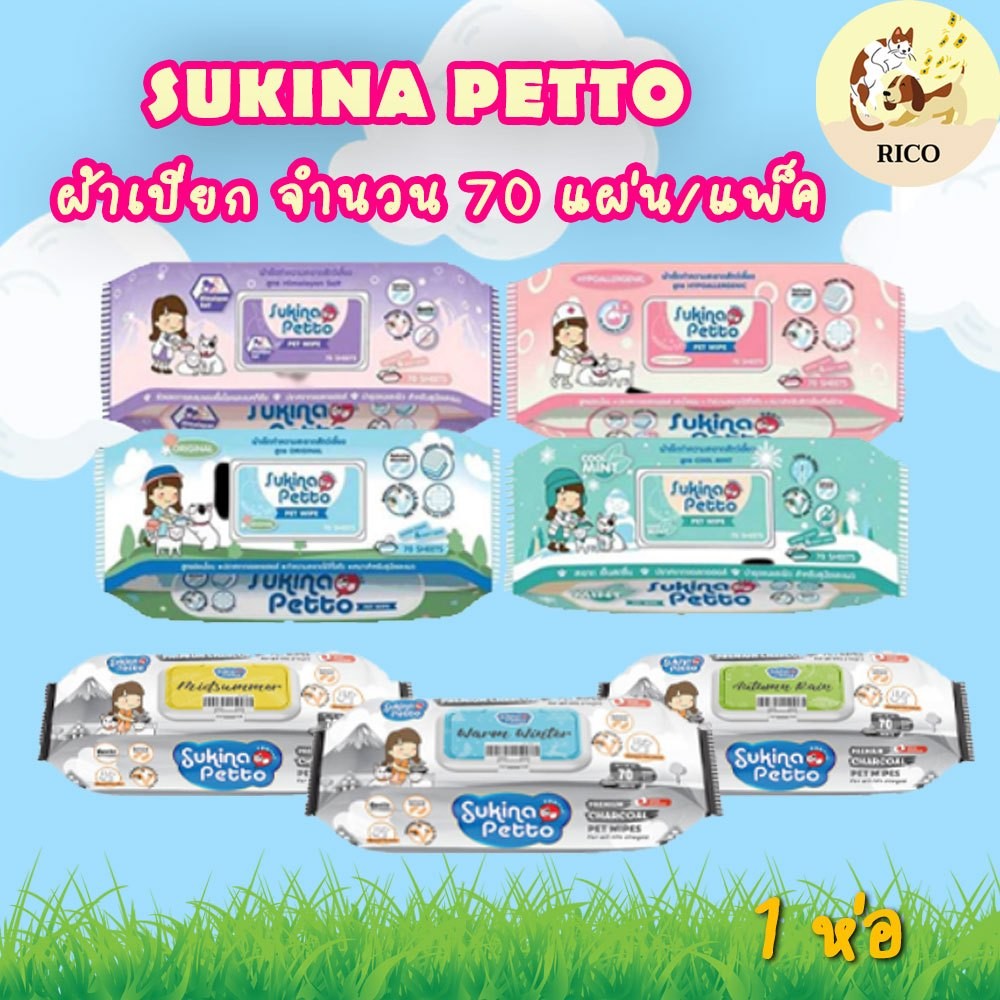 Sukina Petto Pet Wipes ผ้าเปียกเช็ดทำความสะอาดสัตว์ 70 แผ่น