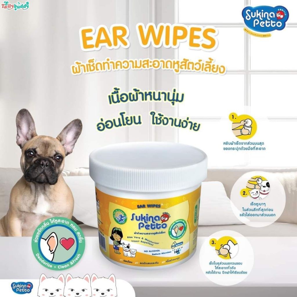 Sukina Petto Eye Wipes แผ่นเช็ดตา ทำความสะอาดหู คราบฟัน 100 แผ่น