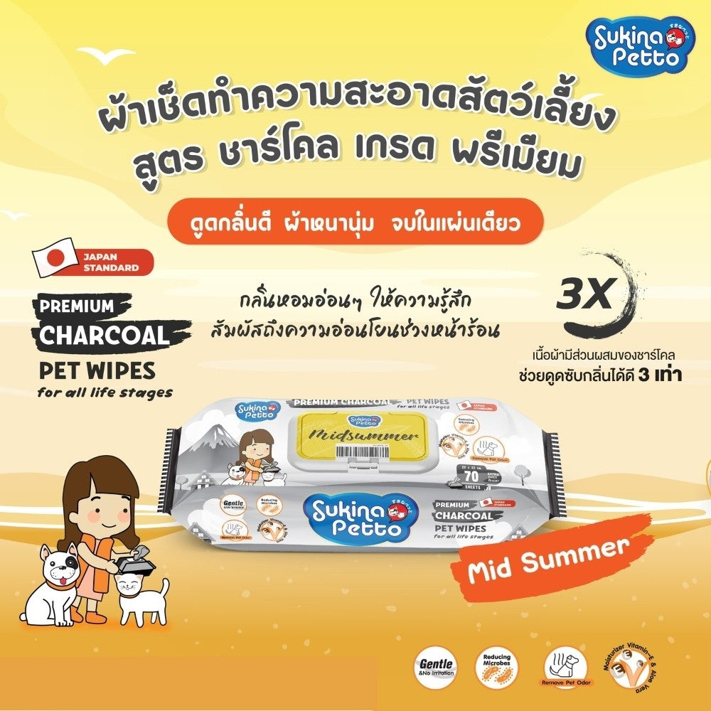 Sukina Petto Pet Wipes ผ้าเปียกเช็ดทำความสะอาดสัตว์ 70 แผ่น