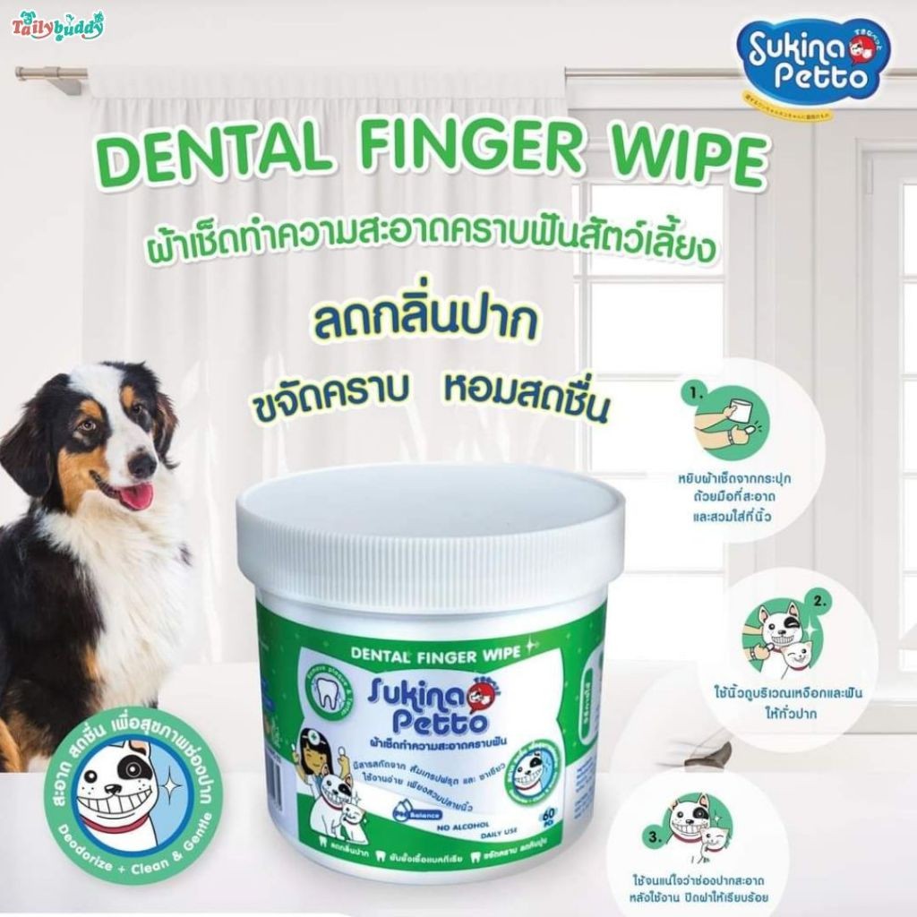 Sukina Petto Eye Wipes แผ่นเช็ดตา ทำความสะอาดหู คราบฟัน 100 แผ่น
