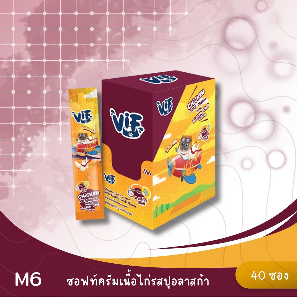 VIF Soft Cream ขนมแมวเลียวิฟ ซอฟท์ครีม เสริมวิตามิน ไม่เติมเกลือ 40ซอง ขนาด 15 กรัม