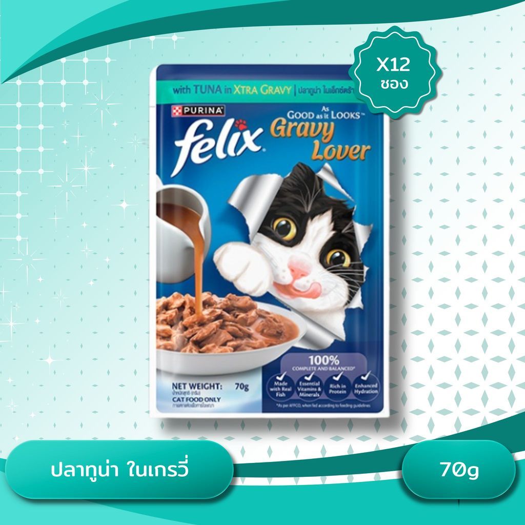 Felix อาหารแมวเปียก ในเอ๊กซ์ตร้าเกรวี 70g x12 ซอง สูตร Complete & Balance