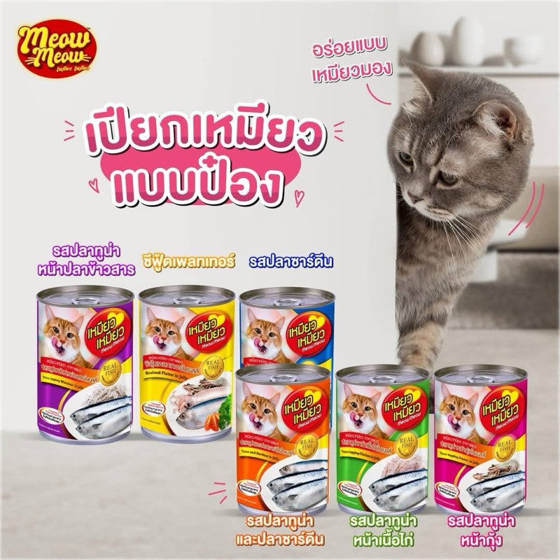 Meow Meow เหมียว เหมียว อาหารแมวแบบเปียก กระป๋อง 400g x 12