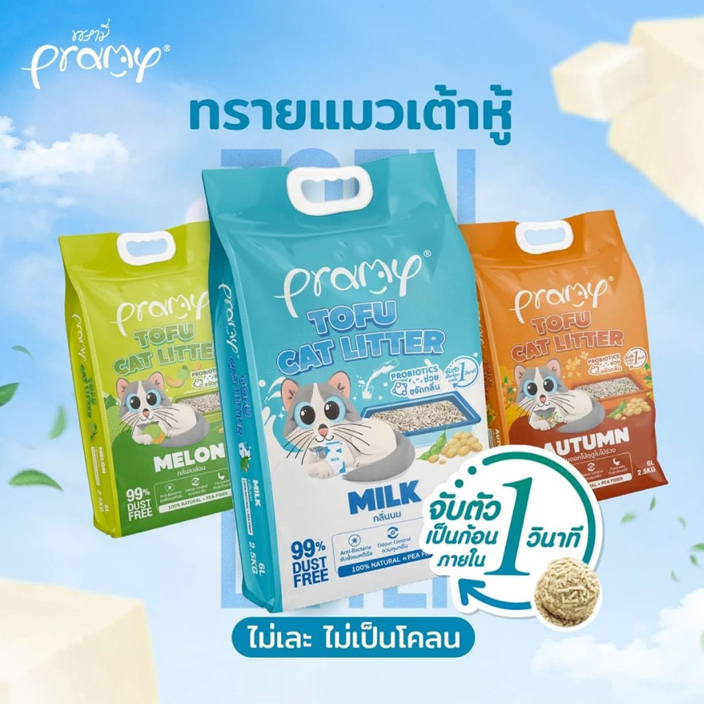 Pramy พรามี่ ทรายแมวเต้าหู้ สูตรไร้ฝุ่น จับตัวเป็นก้อนเร็ว จากใยถั่วเหลืองธรรมชาติ ขนาด 6L