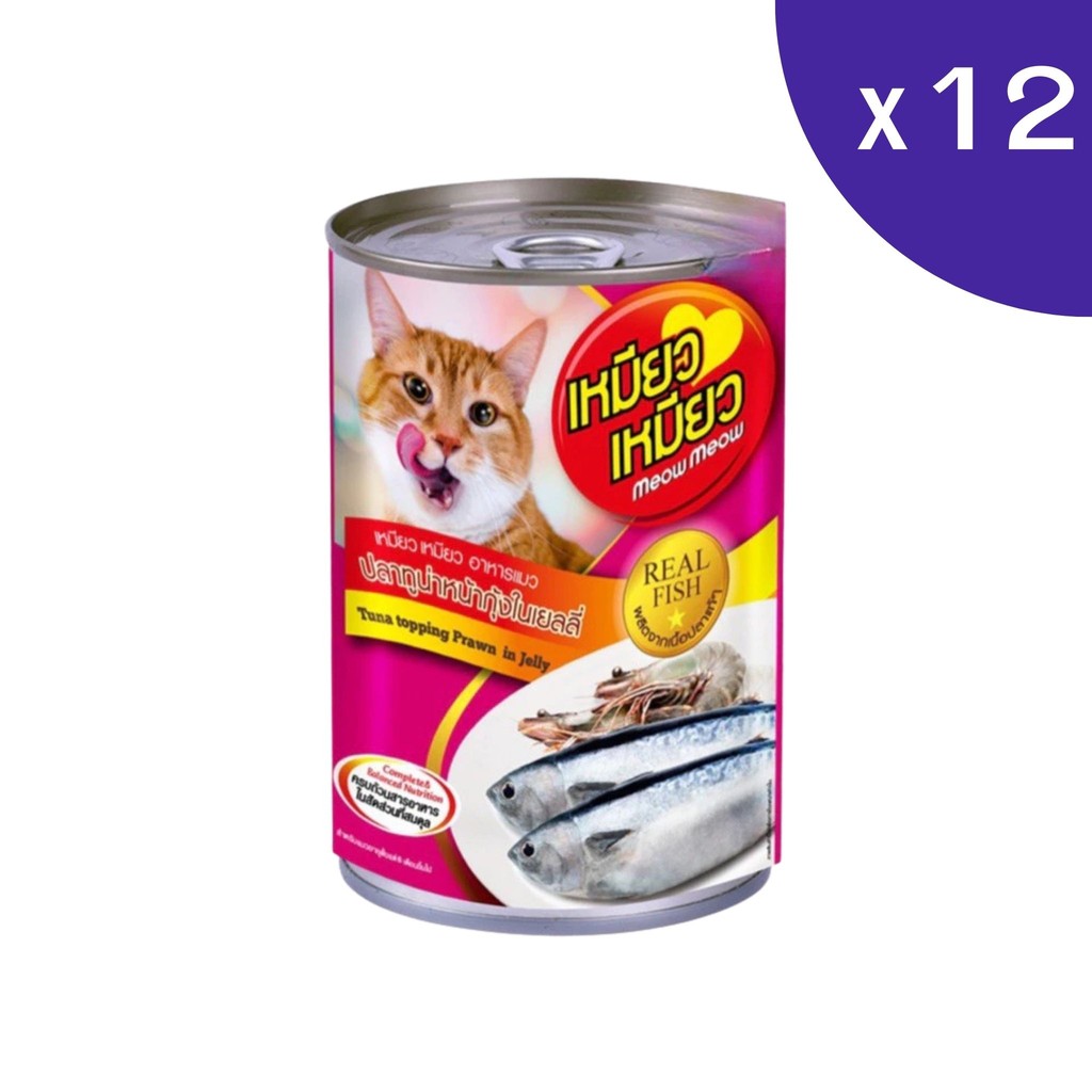 Meow Meow เหมียว เหมียว อาหารแมวแบบเปียก กระป๋อง 400g x 12