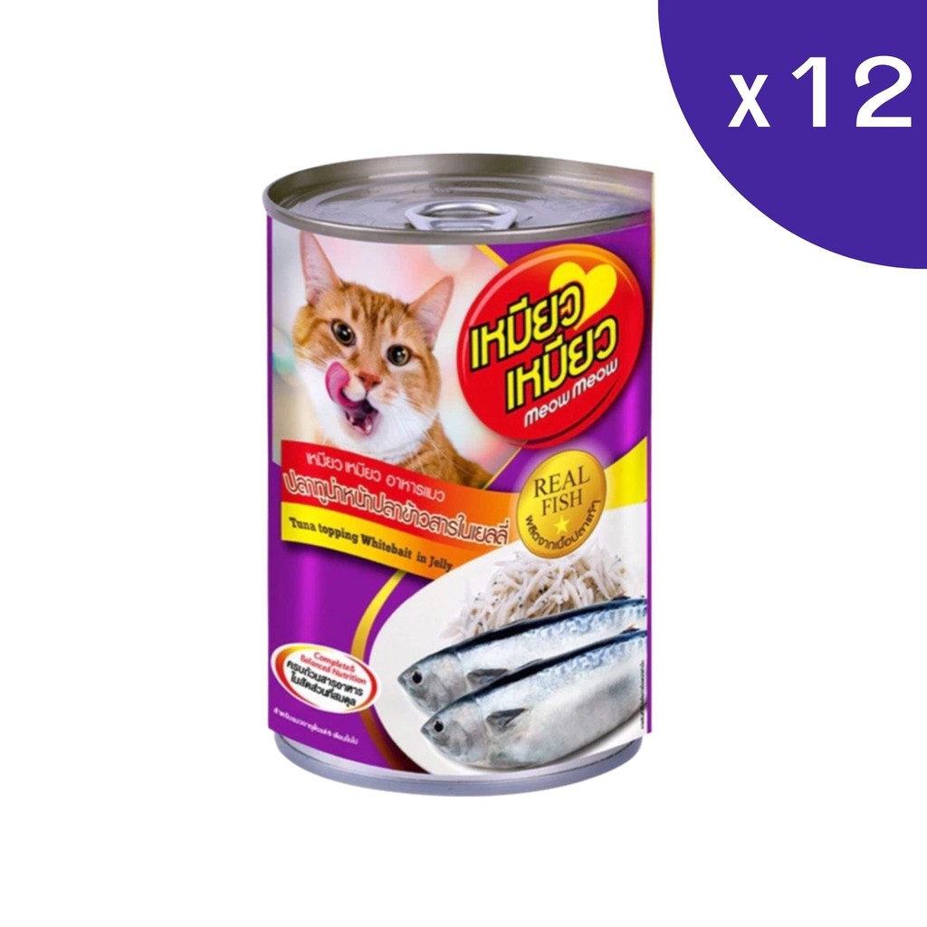 Meow Meow เหมียว เหมียว อาหารแมวแบบเปียก กระป๋อง 400g x 12