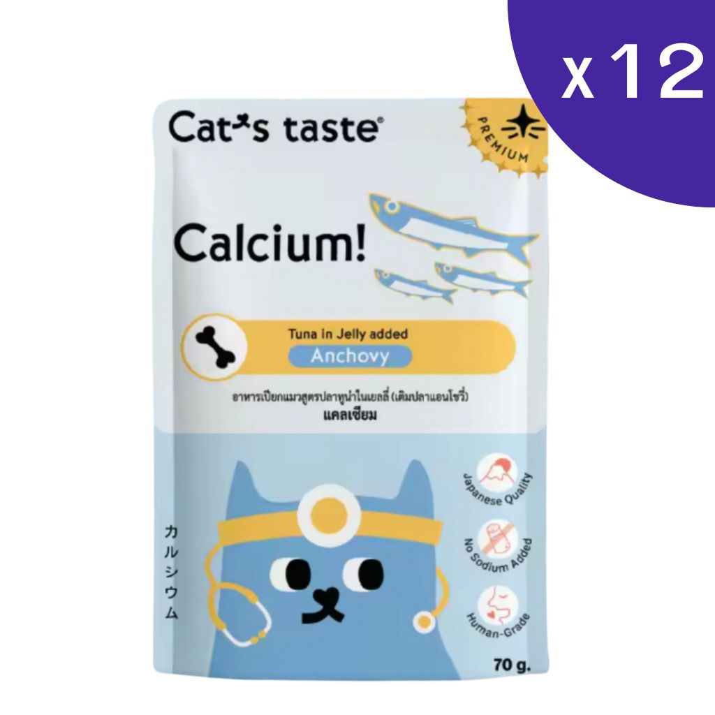 Cat's Taste Healthy อาหารเปียกแมว ไม่ใส่โซเดียม 70g x 12 ซอง
