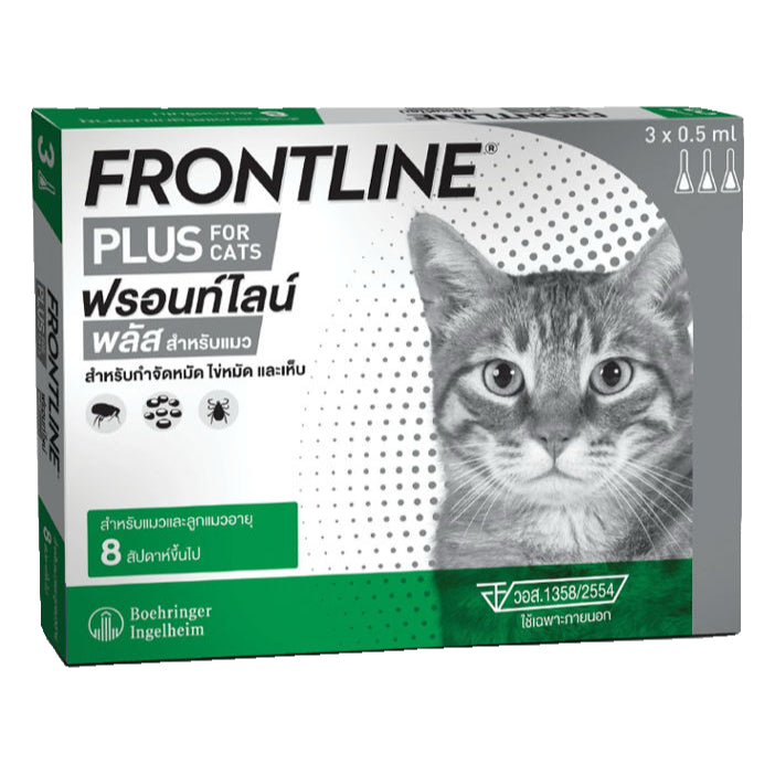Frontline Plus Cat กำจัดหมัด ไข่หมัดและเห็บ สำหรับแมวและลูกแมว