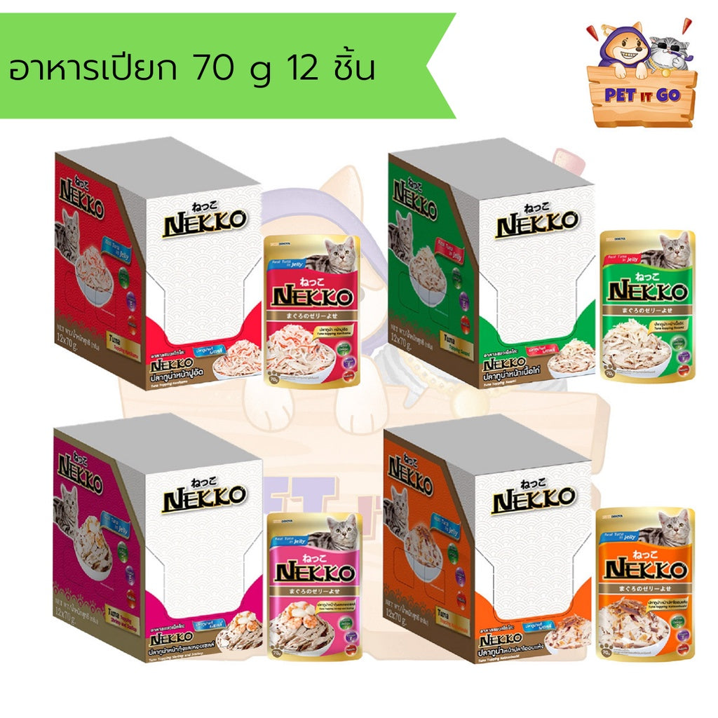 Nekko  สูตรเยลลี่  อาหารแมวเปียก 70 g เเบบกล่อง (12ชิ้น)