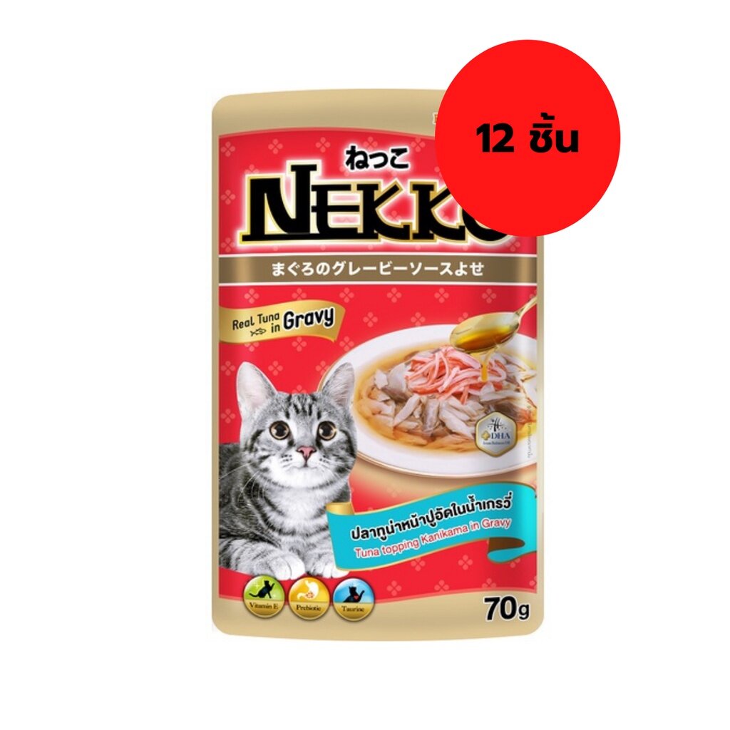 Nekko  สูตรเกรวี่  อาหารแมวเปียก 70 g เเบบกล่อง (จำนวน 12 ชิ้น)