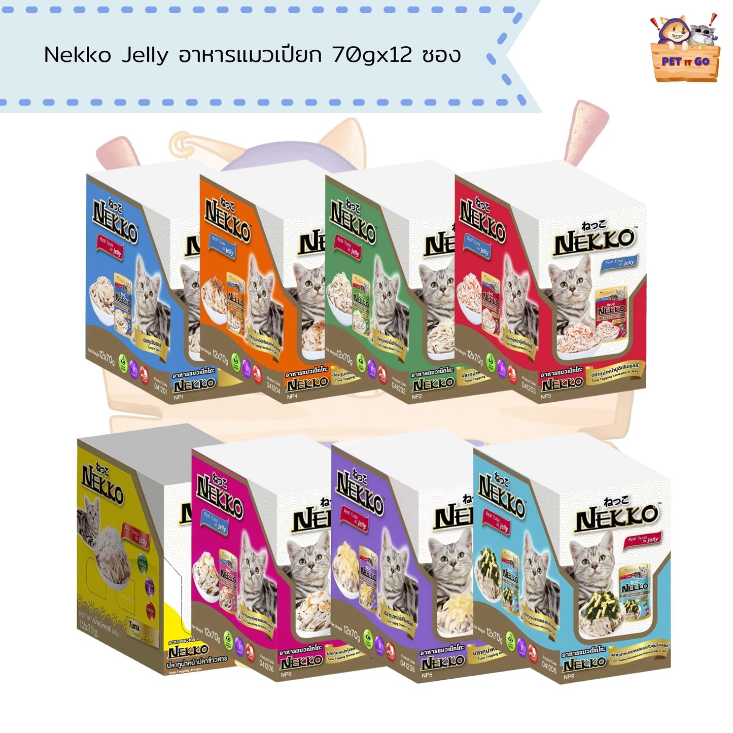 Nekko Jelly เน็กโกะสูตรเยลลี่ อาหารแมวเปียกเเบบกล่อง 70gx12 ซอง