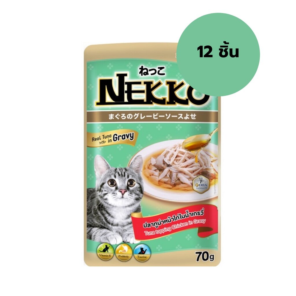 Nekko  สูตรเกรวี่  อาหารแมวเปียก 70 g เเบบกล่อง (จำนวน 12 ชิ้น)