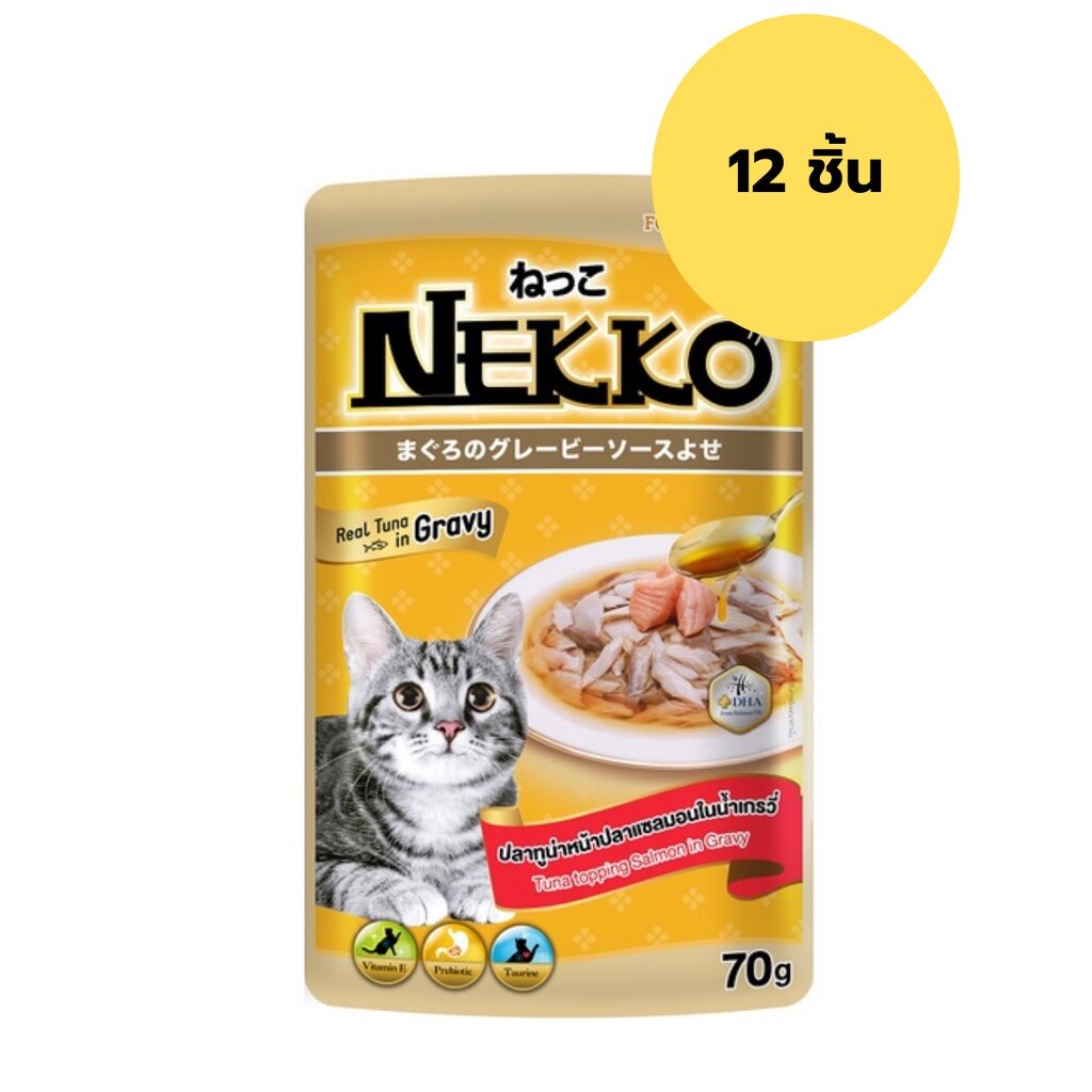 Nekko  สูตรเกรวี่  อาหารแมวเปียก 70 g เเบบกล่อง (จำนวน 12 ชิ้น)