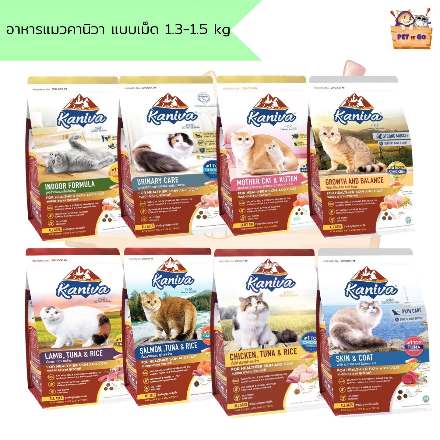 Kaniva อาหารเเมวเม็ด ขนาด 1.3-1.5 kg