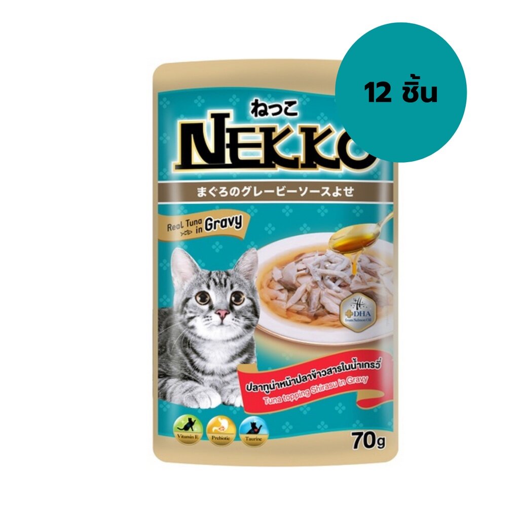 Nekko  สูตรเกรวี่  อาหารแมวเปียก 70 g เเบบกล่อง (จำนวน 12 ชิ้น)