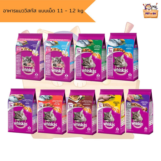 Whiskas อาหารแมวเม็ด ขนาด 1.2 kg