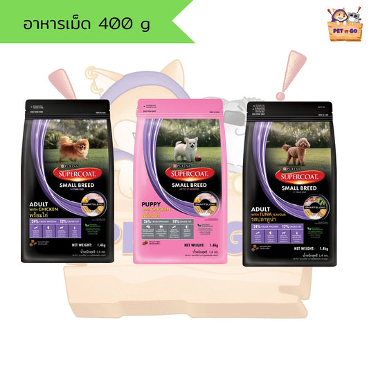 Supercoat อาหารสุนัข ขนาด 400g