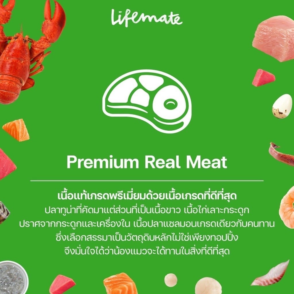 Lifemate อาหารแมวเปียก 70 g แยกซอง