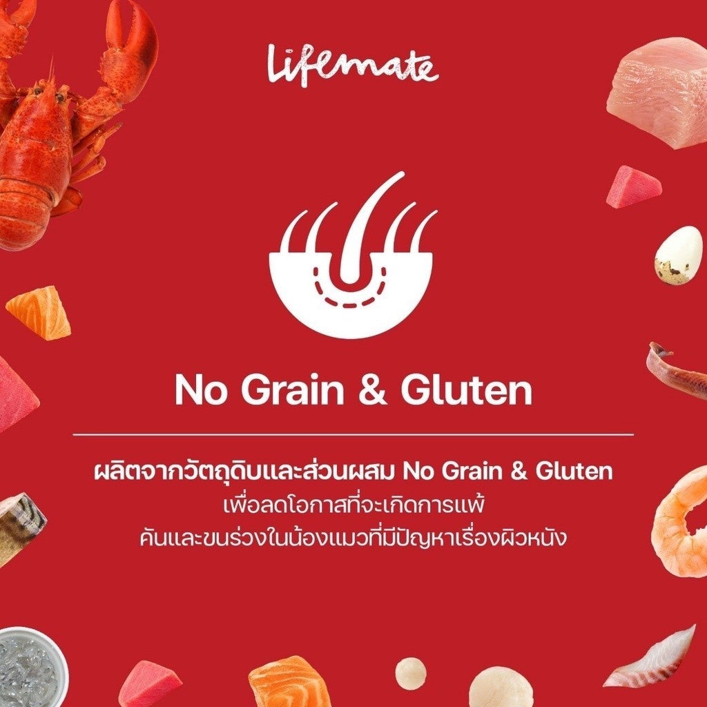 Lifemate อาหารแมวเปียก 70 g แยกซอง