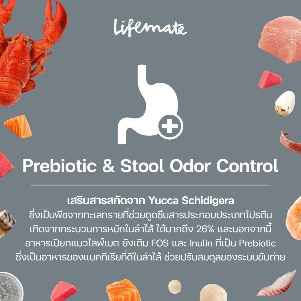 Lifemate อาหารแมวเปียก 70 g แยกซอง