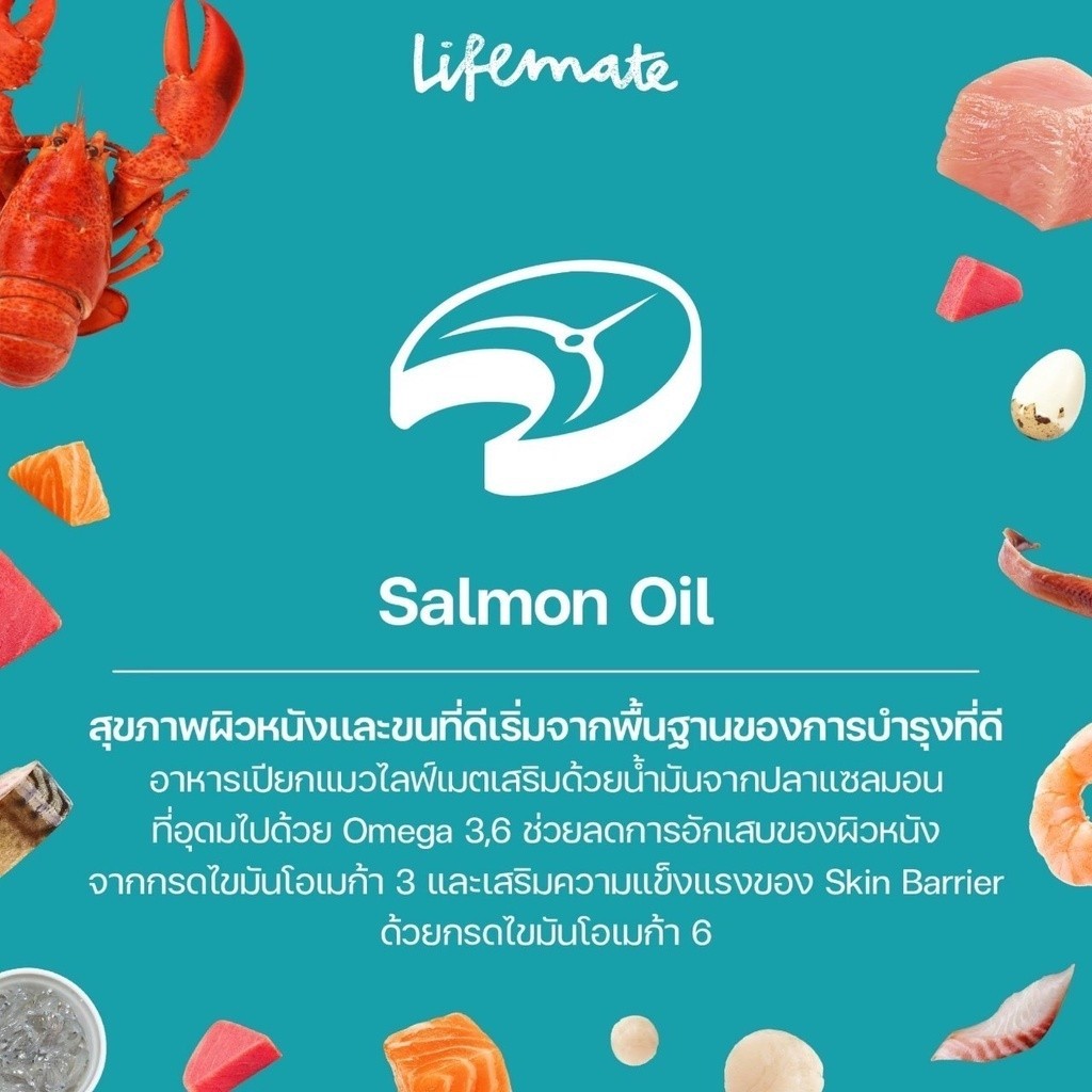 Lifemate อาหารแมวเปียก 70 g แยกซอง