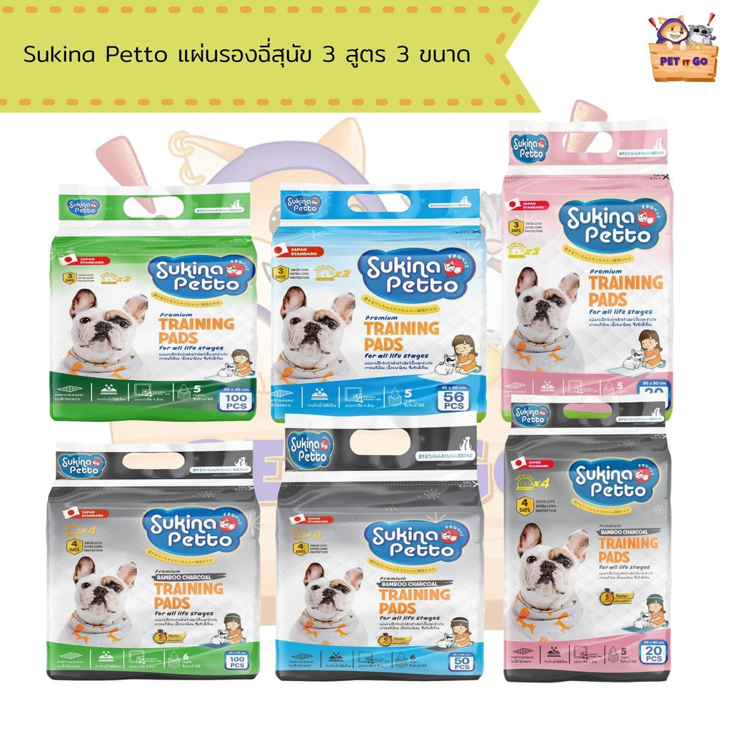 Sukina Petto แผ่นรองฉี่สุนัขเกรดพรีเมี่ยม แผ่นรอง 6 ชั้น 3 สูตร 3 ขนาด