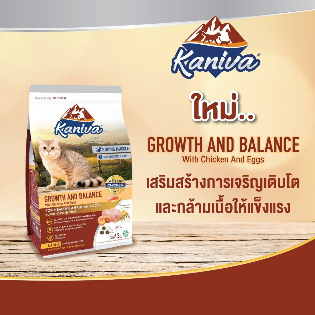 Kaniva อาหารเเมวเม็ด ขนาด 370 - 400g