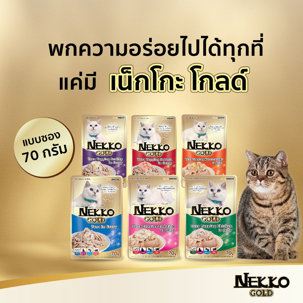 Nekko Gold อาหารแมวเปียกสำหรับแมว เกรด Premium ขนาด 70gx12