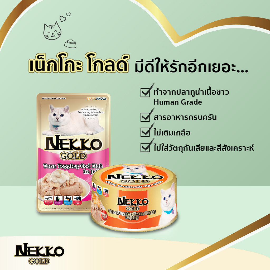Nekko Gold อาหารแมวเปียกสำหรับแมว เกรด Premium ขนาด 70gx12