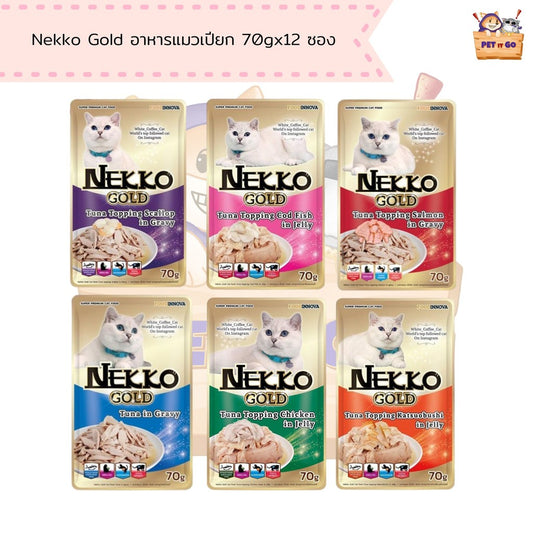 Nekko Gold อาหารแมวเปียกสำหรับแมว เกรด Premium ขนาด 70gx12
