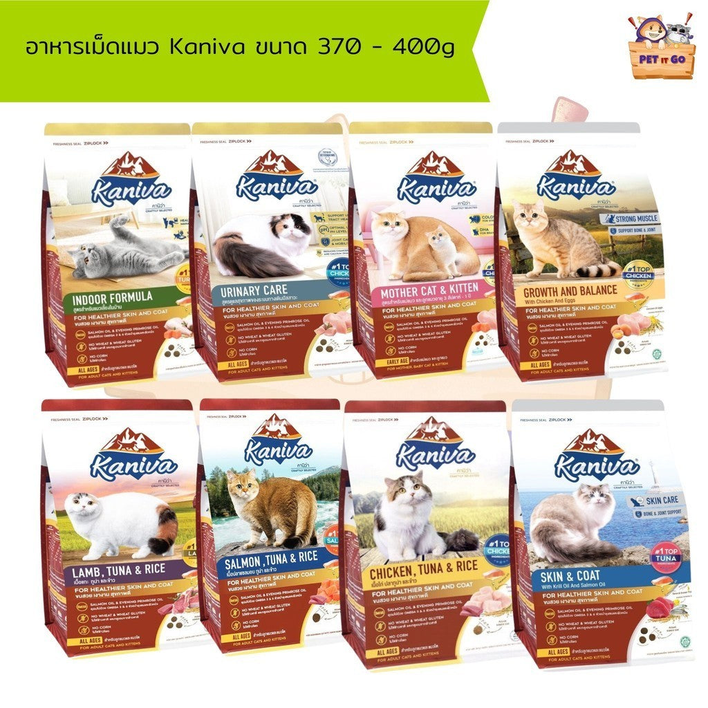 Kaniva อาหารเเมวเม็ด ขนาด 370 - 400g