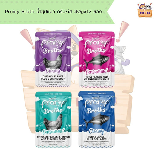 Pramy Broths พรามี่ น้ำซุปแมว ซุปครีม ซุปใส 40g x 12 ซอง