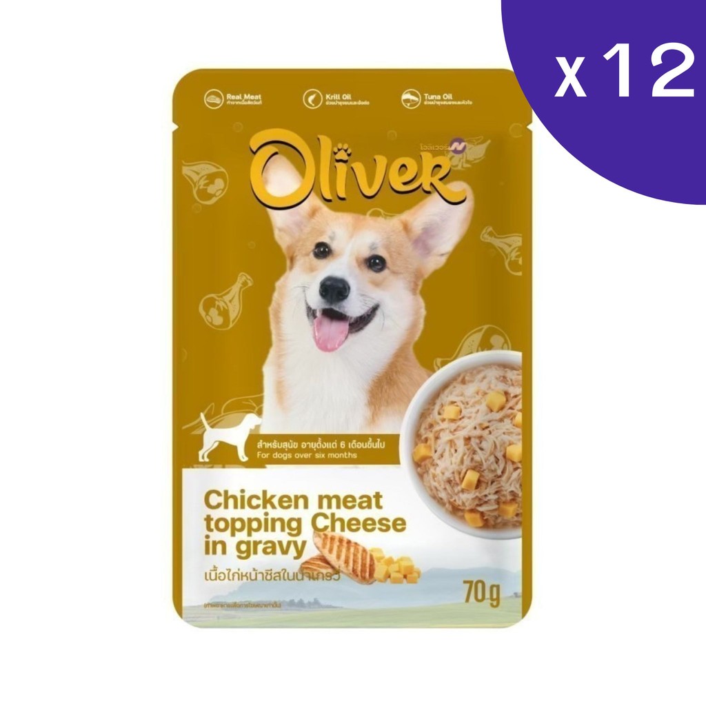 อาหารเปียกสุนัข Oliver โอลิเวอร์ แบบกล่อง 70g x 12 ซอง