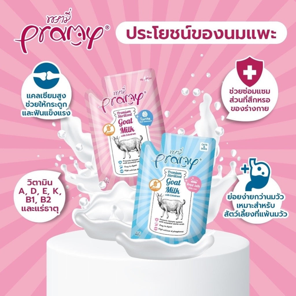 Pramy Goat milk พรามี่ นมแพะสเตอริไลส์สำหรับสุนัขและแมว แบบโหล 60g x 12 ซอง