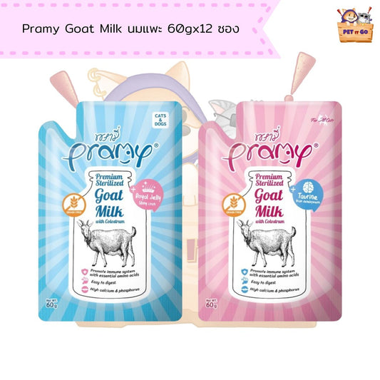 Pramy Goat milk พรามี่ นมแพะสเตอริไลส์สำหรับสุนัขและแมว แบบโหล 60g x 12 ซอง