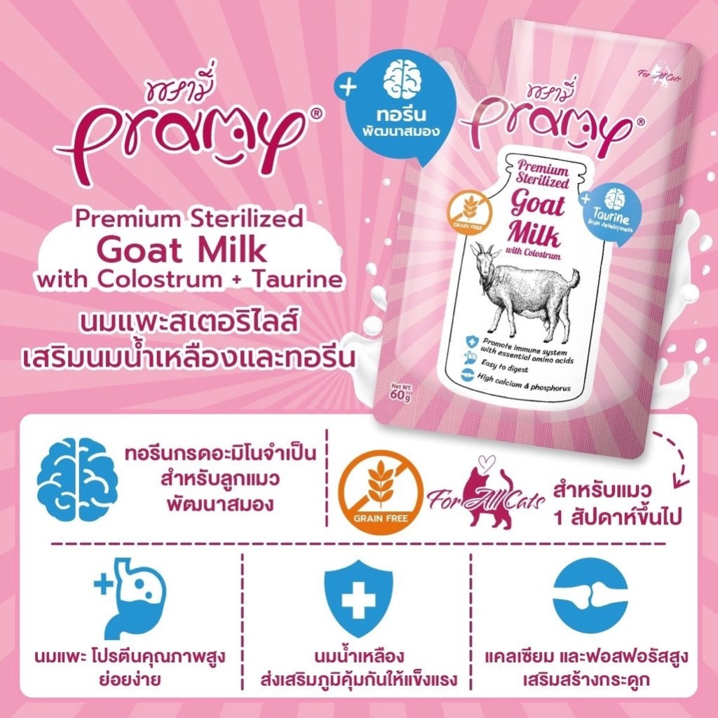 Pramy Goat milk พรามี่ นมแพะสเตอริไลส์สำหรับสุนัขและแมว แบบโหล 60g x 12 ซอง