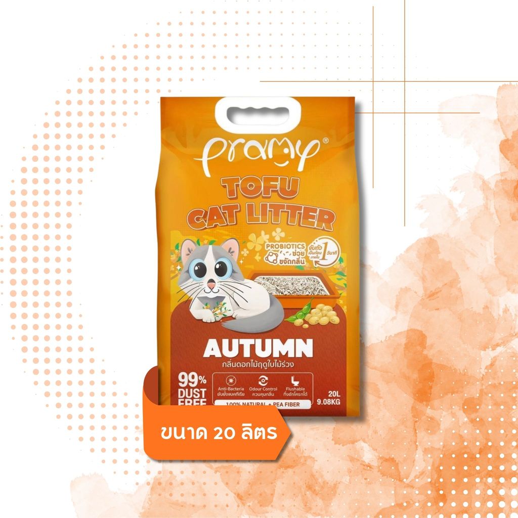 Pramy พรามี่ทรายแมวเต้าหู้ ฝุ่นน้อย จับตัวเป็นก้อนเร็ว กลิ่นหอมสดชื่น ขนาด 20 ลิตร