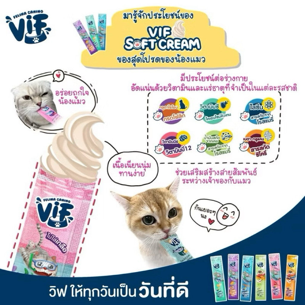 VIF Soft Cream ขนมแมวเลียวิฟ ซอฟท์ครีม เสริมวิตามิน ไม่เติมเกลือ 40ซอง ขนาด 15 กรัม