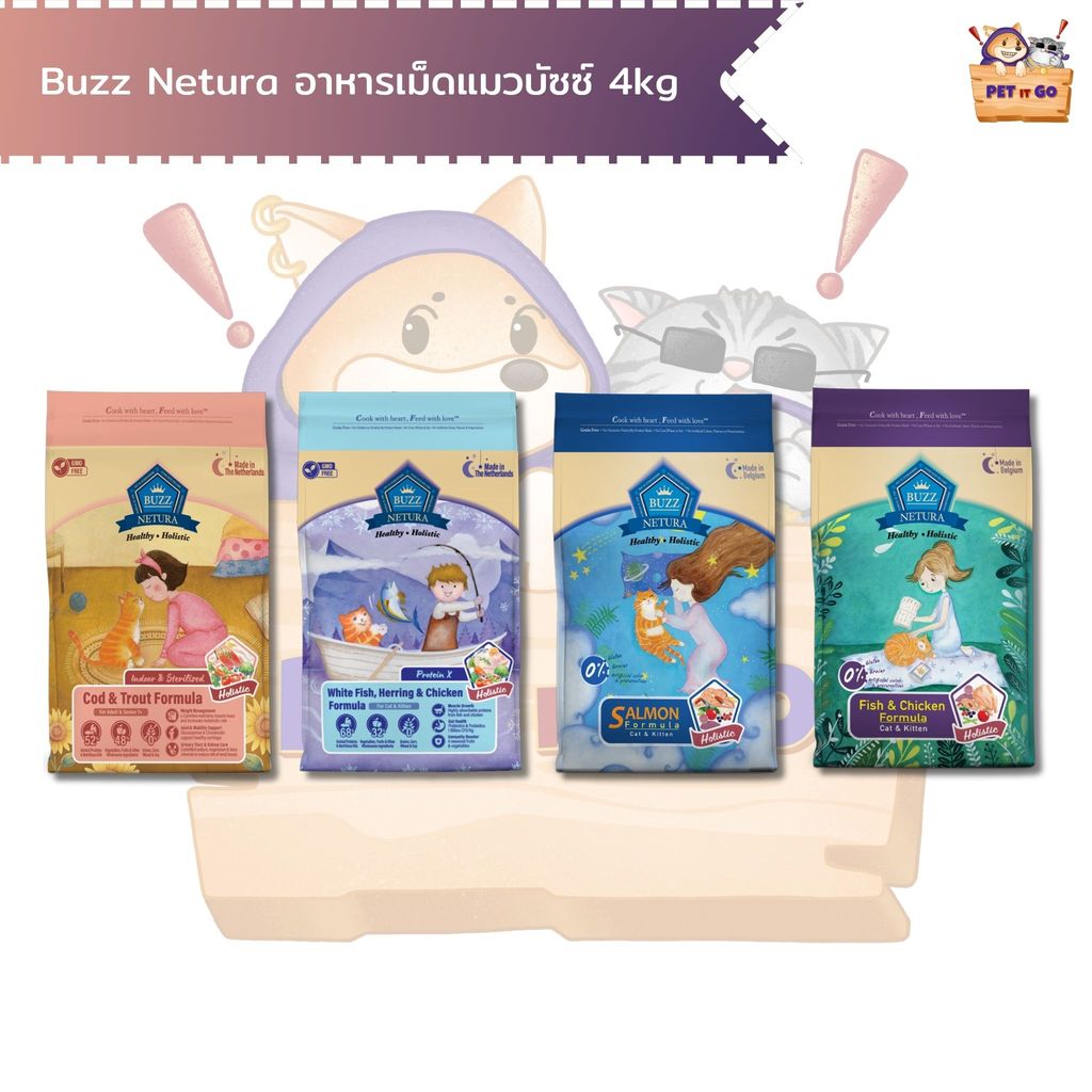 Buzz Netura Holistic บัซซ์ อาหารเม็ดแมว เกรดโฮลิสติค เกรนฟรี ขนาด 4 กิโล