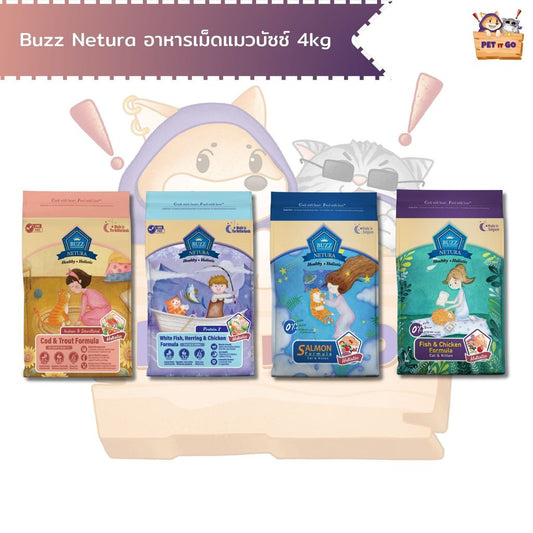 Buzz Netura Holistic บัซซ์ อาหารเม็ดแมว เกรดโฮลิสติค เกรนฟรี ขนาด 4 กิโล