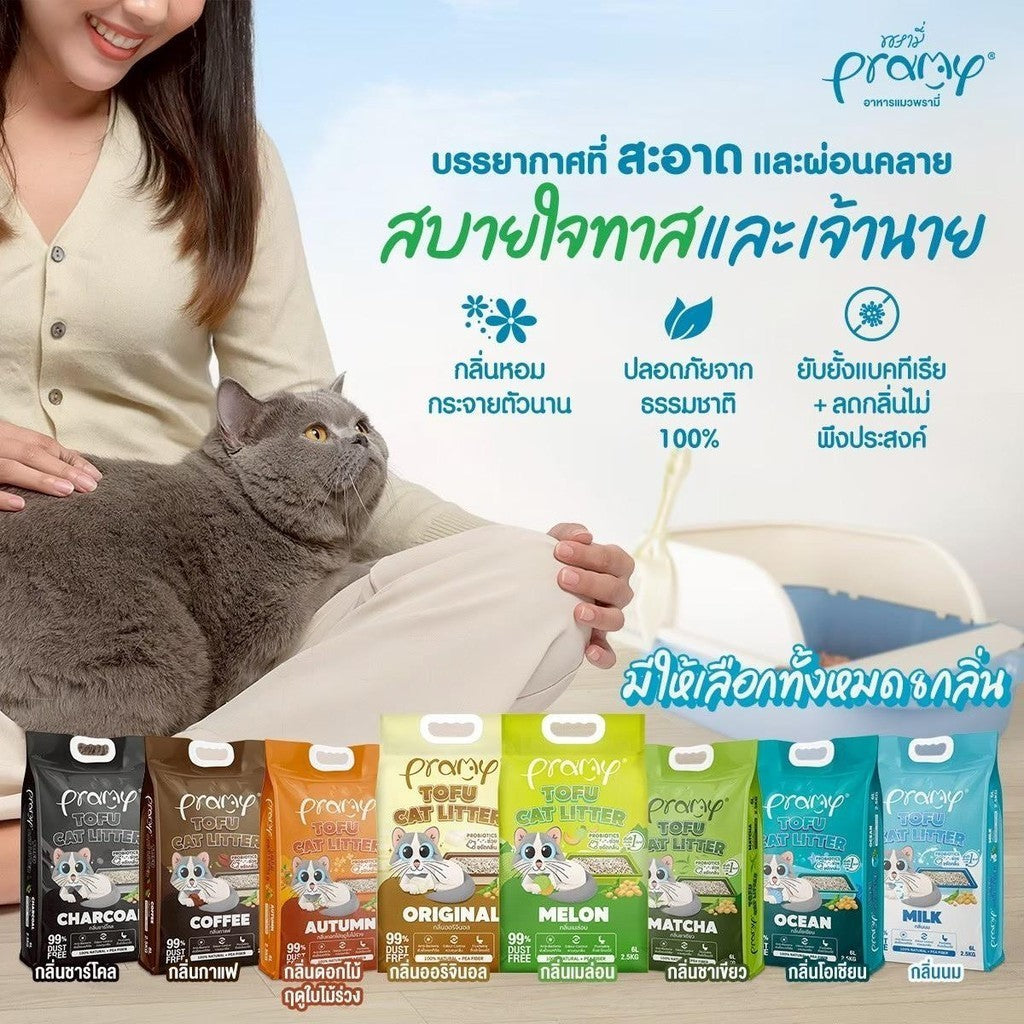 Pramy พรามี่ทรายแมวเต้าหู้ ฝุ่นน้อย จับตัวเป็นก้อนเร็ว กลิ่นหอมสดชื่น ขนาด 20 ลิตร