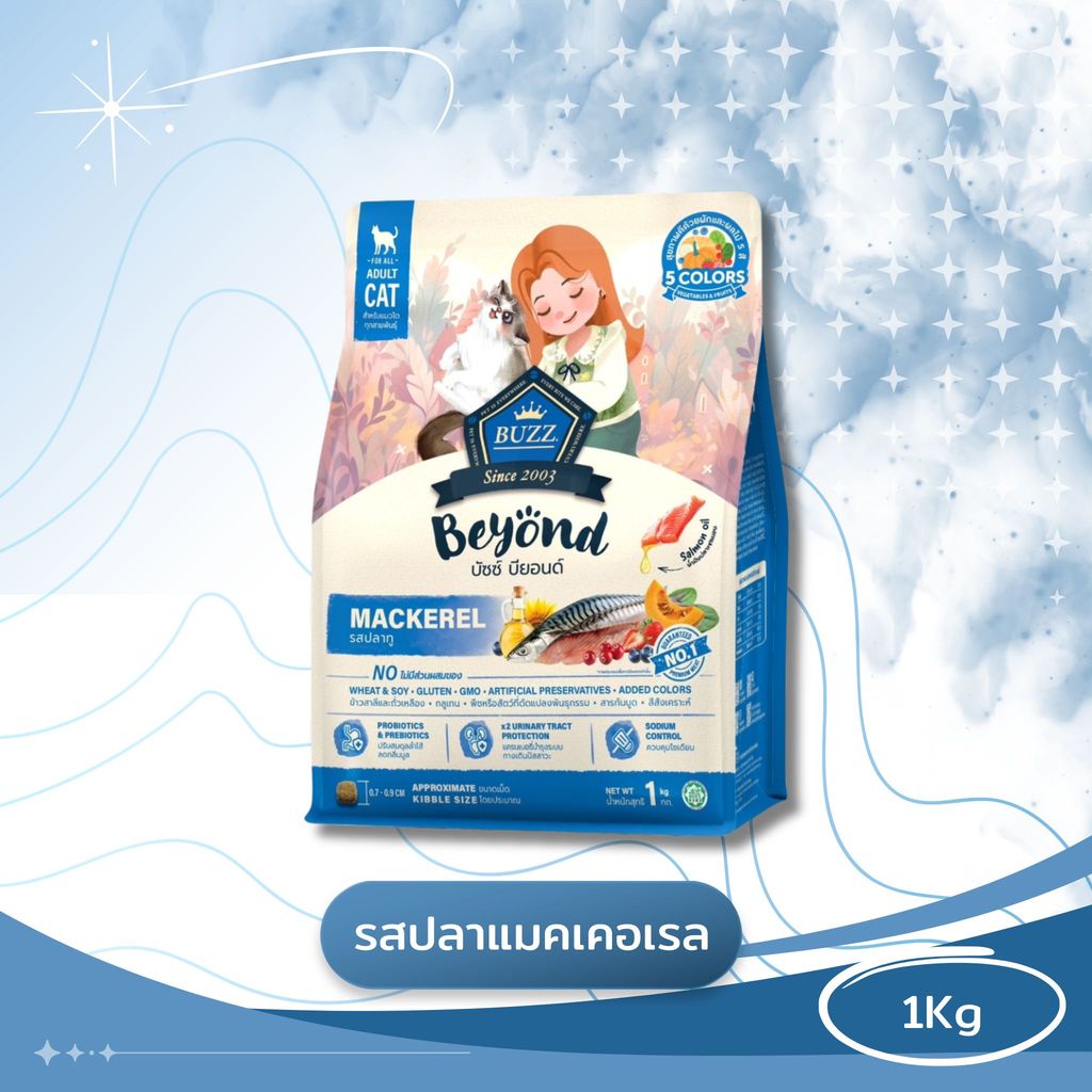 Buzz Beyond บัซซ์ บียอนด์ อาหารแมวเกรดพรีเมียม ขนาด 1 กิโลกรัม