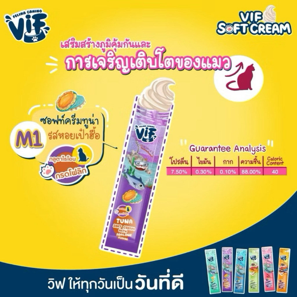 VIF Soft Cream ขนมแมวเลียวิฟ ซอฟท์ครีม เสริมวิตามิน ไม่เติมเกลือ 40ซอง ขนาด 15 กรัม