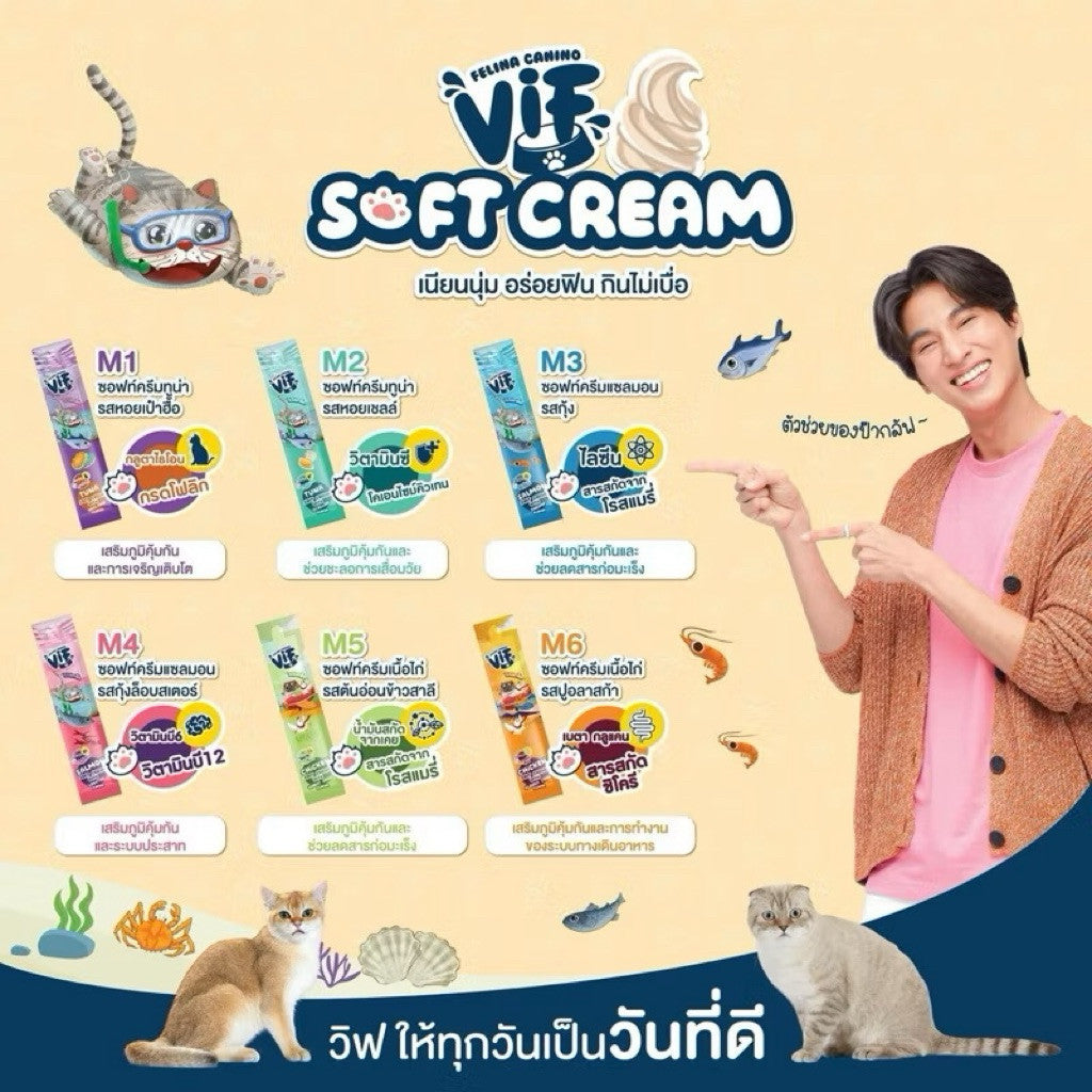 VIF Soft Cream ขนมแมวเลียวิฟ ซอฟท์ครีม เสริมวิตามิน ไม่เติมเกลือ 40ซอง ขนาด 15 กรัม