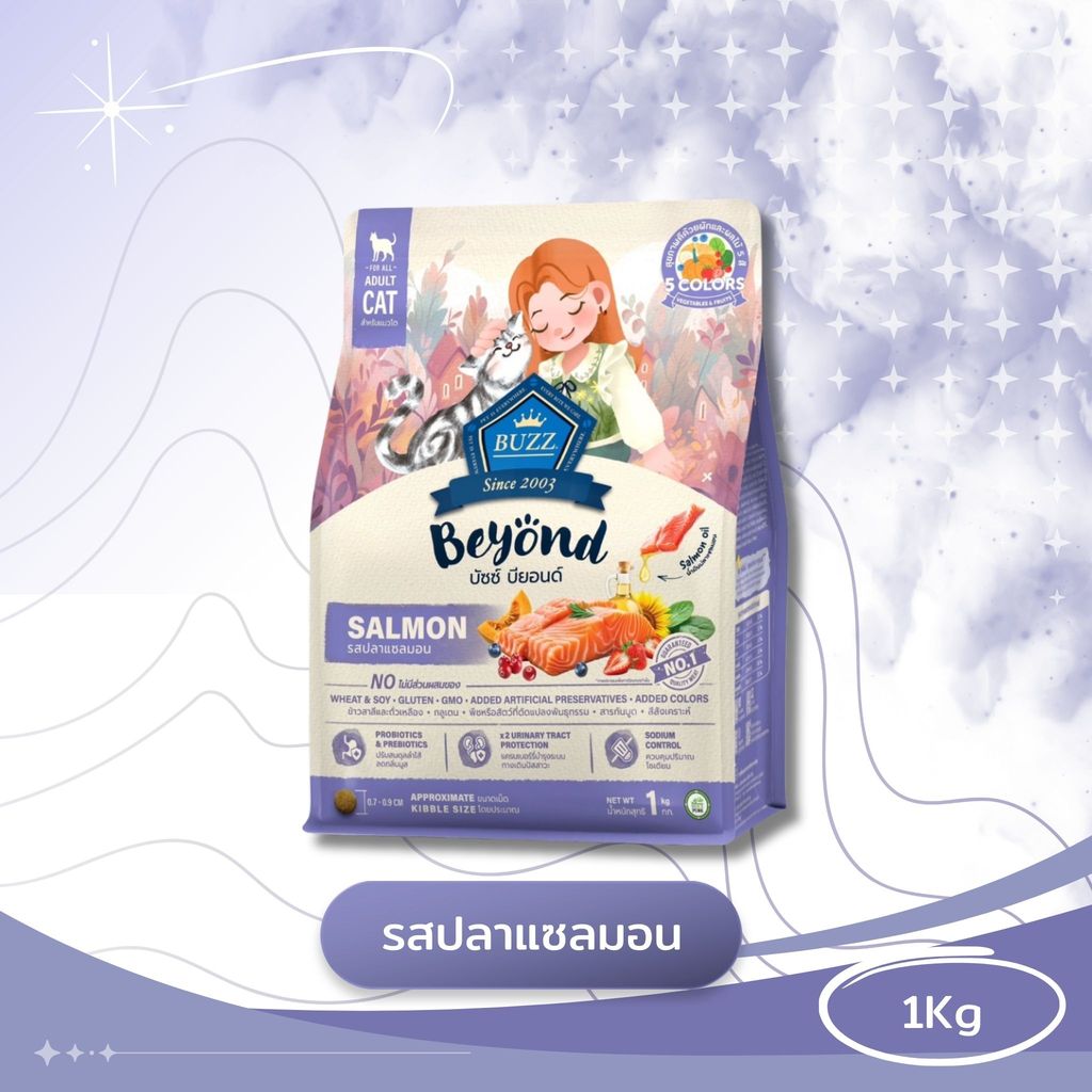 Buzz Beyond บัซซ์ บียอนด์ อาหารแมวเกรดพรีเมียม ขนาด 1 กิโลกรัม