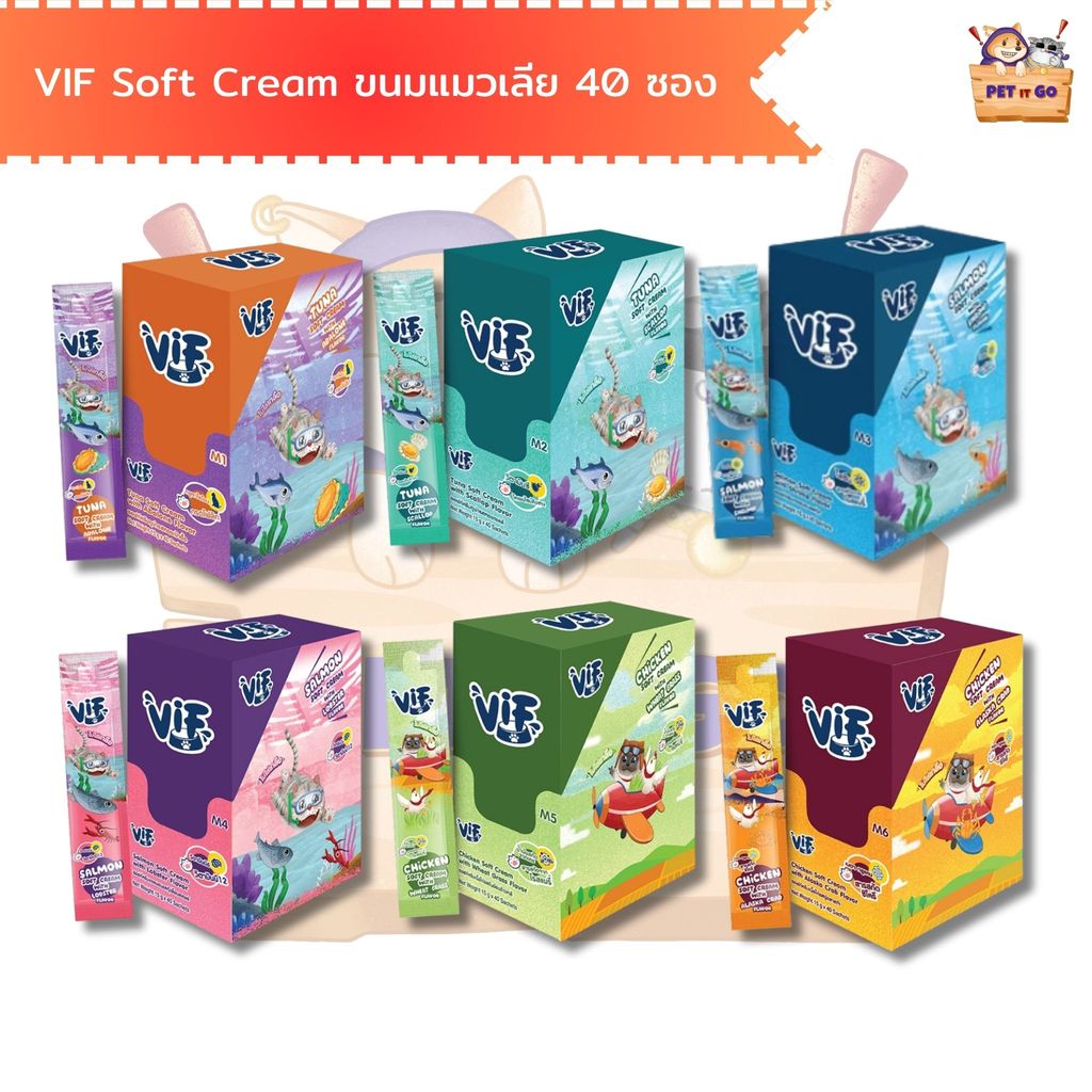VIF Soft Cream ขนมแมวเลียวิฟ ซอฟท์ครีม เสริมวิตามิน ไม่เติมเกลือ 40ซอง ขนาด 15 กรัม