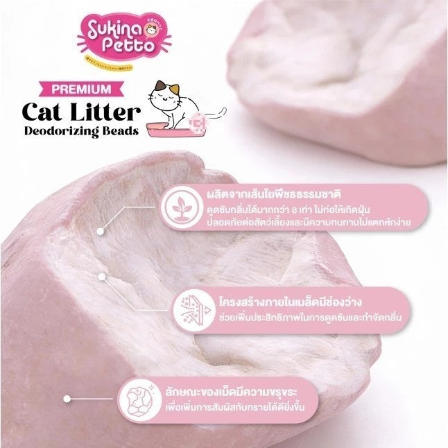 Sukina Petto ซุกินะ เพ็ทโตะ เม็ดหอมดับกลิ่นทรายแมว ขนาด 450ML